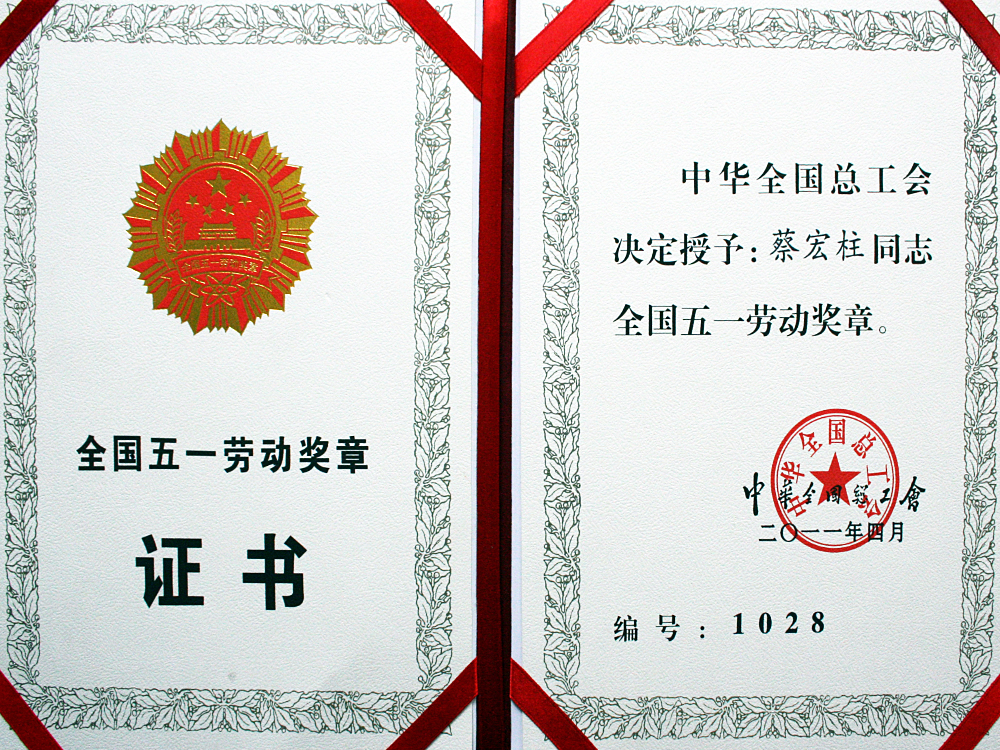 2012年，稻花香獲評“全國實施卓越績效模先進企業”