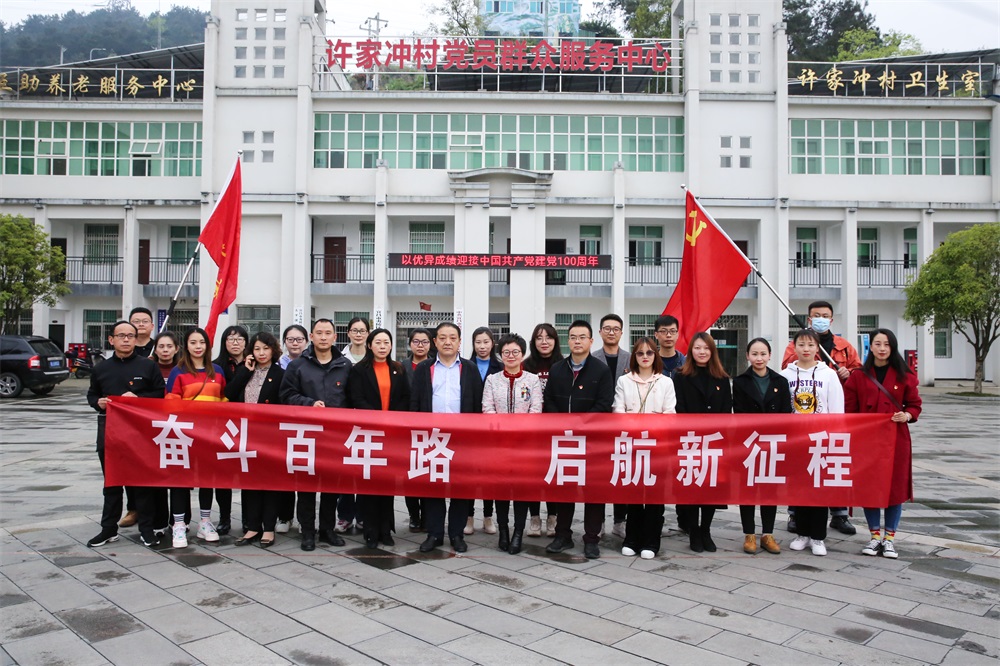 2021年，春訓走進(jìn)許家沖，悟初心、學(xué)黨史、感黨恩