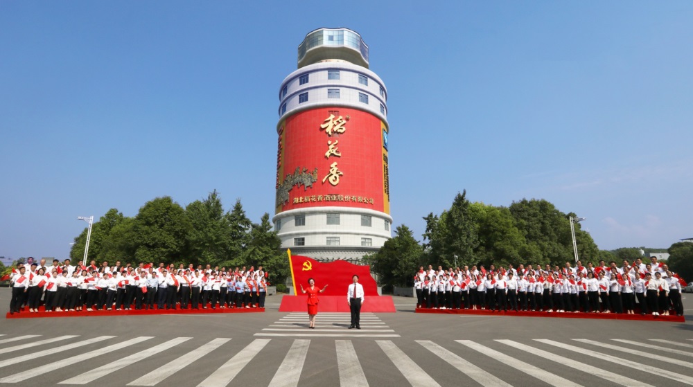 2021年，稻花香唱響紅色旋律獻禮百年華誕